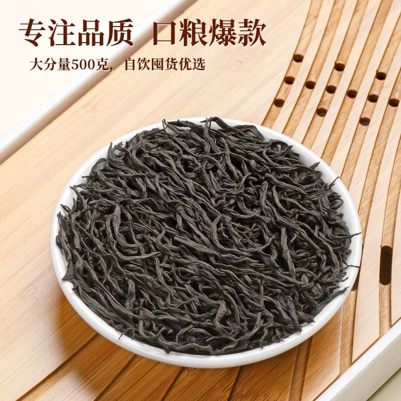 武夷山小种红茶2025年新茶特级正宗浓香型金骏眉茶叶礼盒散装500g,淘宝优惠券,粉丝福利购,淘宝优惠卷