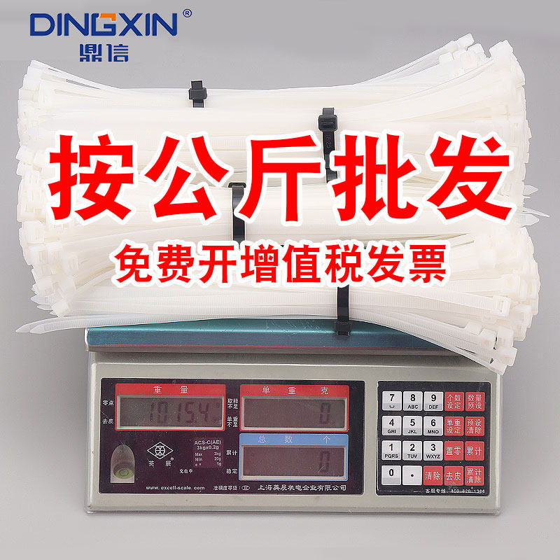 按公斤批发扎带尼龙自锁式白色束线带黑色捆绑带塑料扎丝固定神器,淘宝优惠券,粉丝福利购,淘宝优惠卷