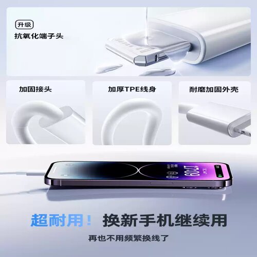 适用苹果14充电线13快充iPhone15Plus数据线pd11promax手机17/16充电器线PD20套装XS/XR/8p1冲ipad原装12usb - 图2