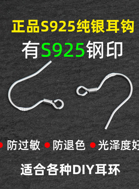 纯银耳环配件手工包|千人加购