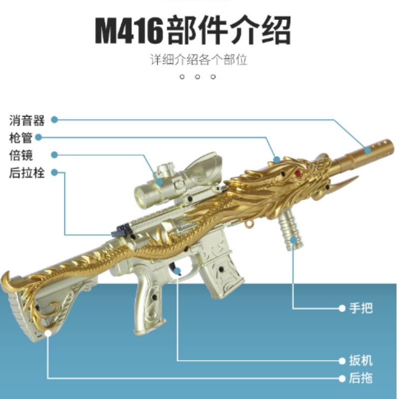 m416五爪金龙awm软弹枪儿童玩具枪男孩突击步枪2024狙击童年射击 - 图2