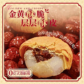 下拉6.9元！泓一红枣拉丝馅饼糕288g[2元优惠券]-寻折猪