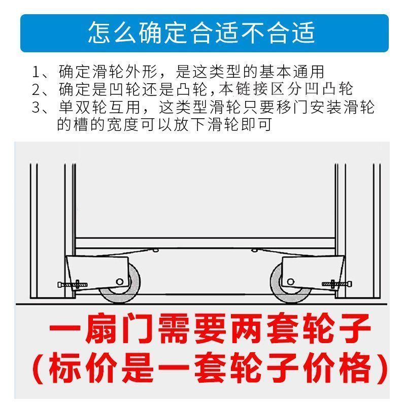 厨房卫生间移门下滑轮玻璃推拉门衣柜地滑轮子导轨五金道轨通用