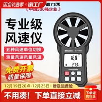 Anemometer high-precision hand-held measuring instrument anemometer wind speed gauge wind speed gauge wind wind direction tester
