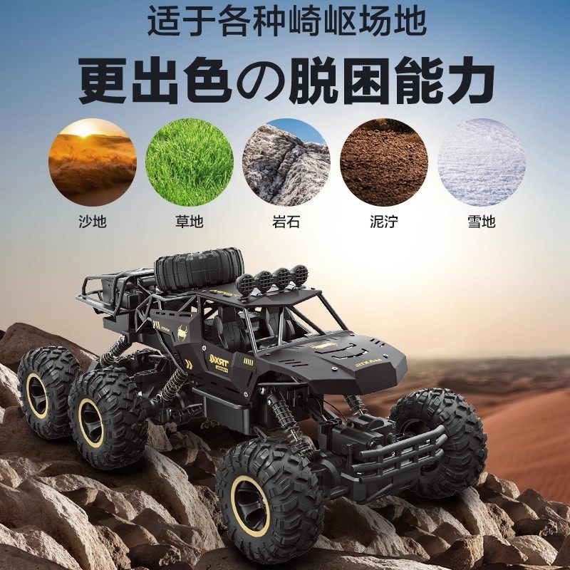 特大合金山地越野遥控车玩具汽车电动高速六驱攀爬车男孩儿童赛车,淘宝优惠券,粉丝福利购,淘宝优惠卷