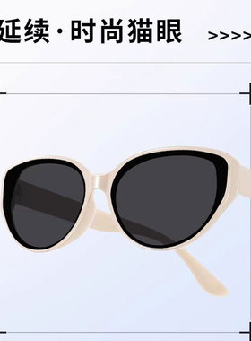 偏光镜海边防晒防紫外线猫眼太阳