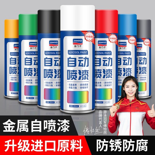 免除锈防锈自喷漆白色黑色金属漆油漆防水手喷翻新漆改色防腐镀铬 - 图0