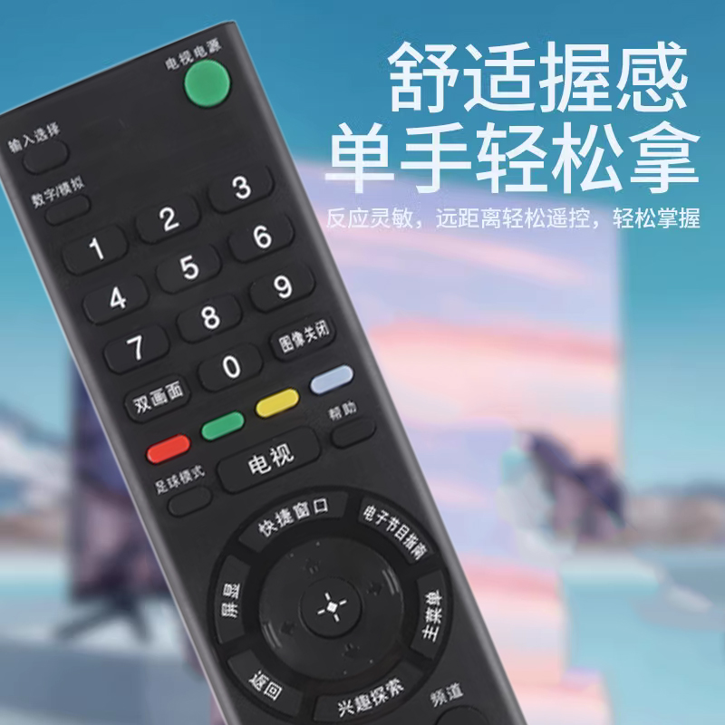 适用于sony/索尼电视机遥控器通用rmttx100csd023tx200c310c红外 - 图1