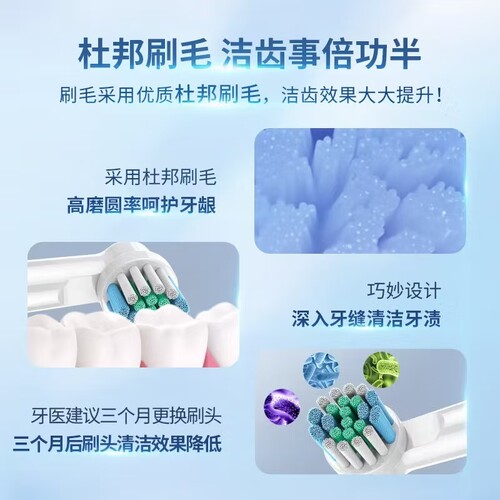 适配OralB欧乐B电动牙刷头Pro3 D12 D16 3757 3709替换通用欧乐比 - 图3