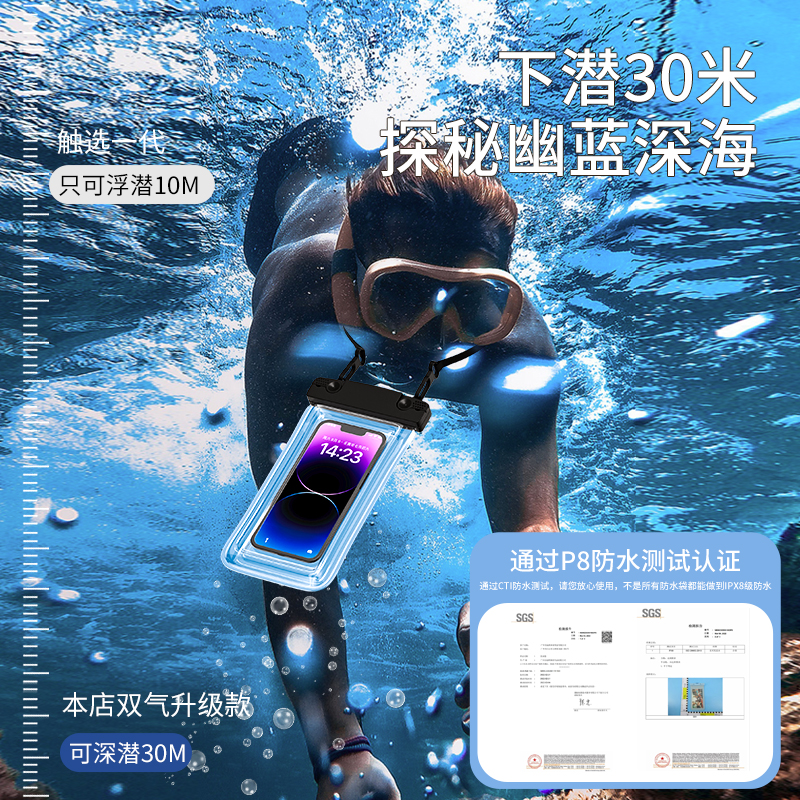 防水袋手机可触屏外卖骑手游泳漂流拍照器潜水套气囊高级拍摄水下 - 图1