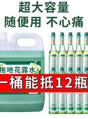 大桶花露水5斤装仅需15.7