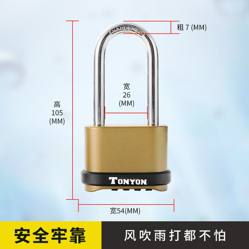 TONYON密码锁挂锁家用防盗宿舍大铁门仓库户外货车厢防水防锈锁头 - 图2