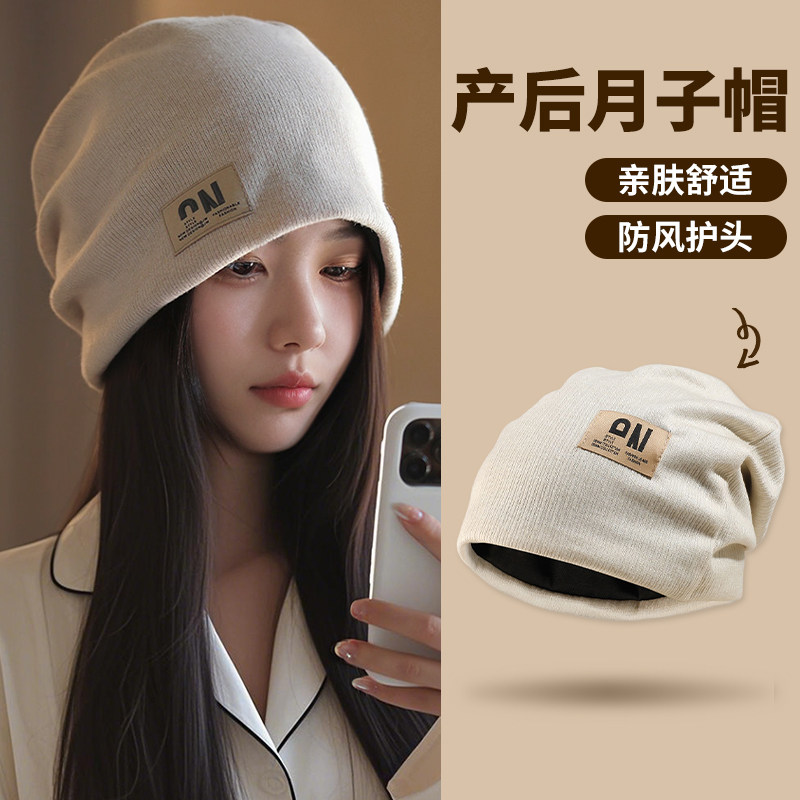 孕妇帽子堆堆帽女月子帽产后冬加厚产妇帽防风帽子睡觉可戴大头围,淘宝优惠券,粉丝福利购,淘宝优惠卷