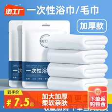 Одноразовые полотенца махровые 旅行一次性浴巾单独包装纯棉出差酒店用品干压缩毛巾加厚加大床单