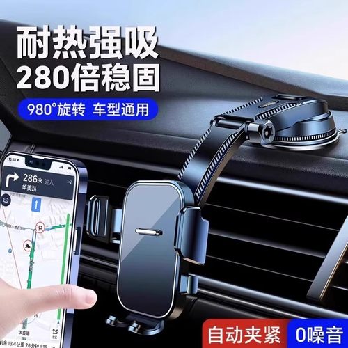 2025新款车载手机支架汽车吸盘式中控台通用性导航专用车内支撑架 - 图0