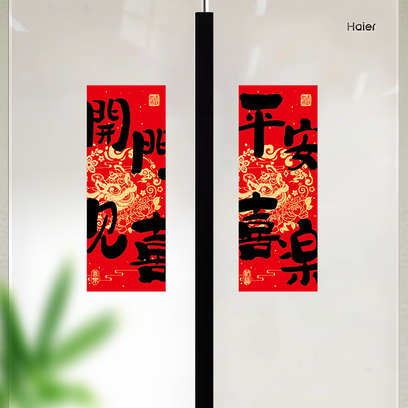 新年门贴磁吸对联乔迁之喜2026马年福字贴纸春节布置过年氛围装饰,淘宝优惠券,粉丝福利购,淘宝优惠卷