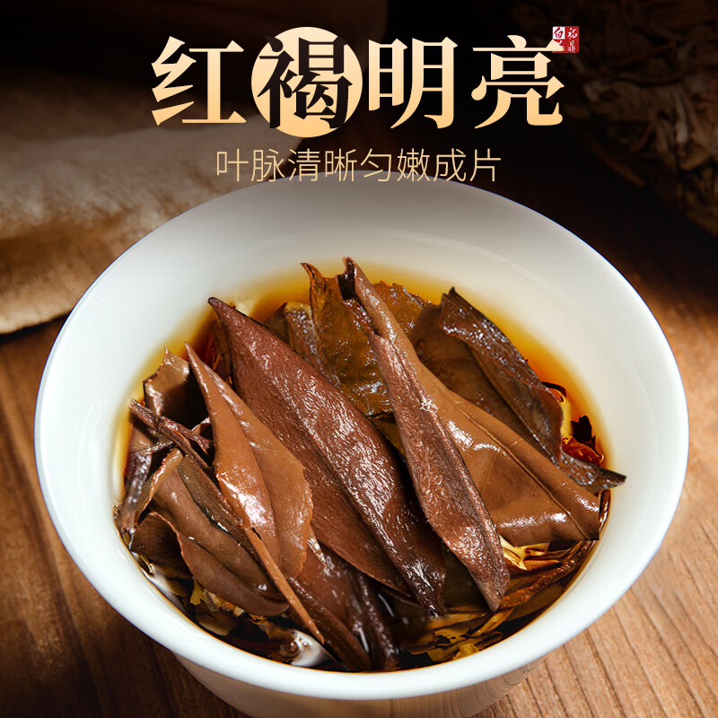 特级7年正品陈皮福鼎白茶官方旗舰店白牡丹茶饼老白茶叶一级花香 - 图2