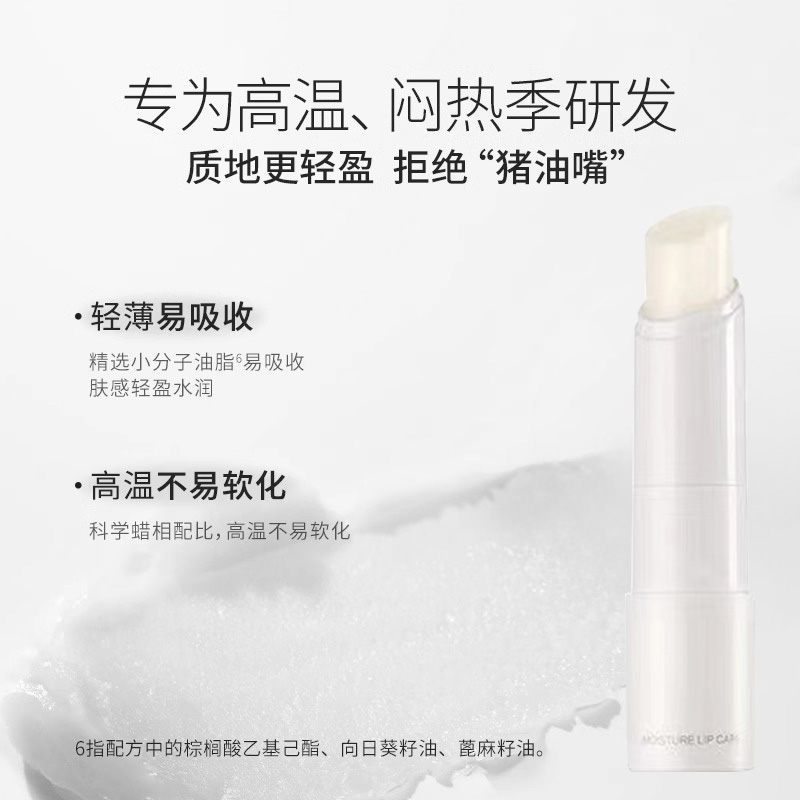 unny唇膏官方旗舰店润护润护弹润口红打底女滋润唇部保湿正品干裂 - 图1