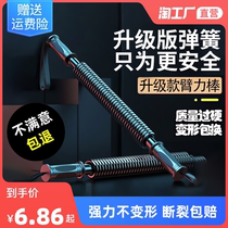 Arm Force Stick Grip Arm Instrumental home Fitness Equipment Male Grip Strength 50 kg 60 Chest Expander Women Practice Abs