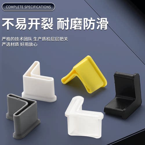 25*30*40*50三角铁脚套脚垫三角铁外套脚套L货架脚套家具保护套 - 图0