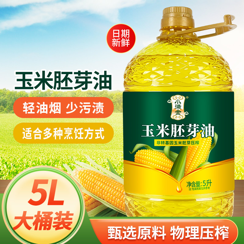 正品一级玉米油非转基因压榨食用油家用炒菜油5升胚芽烘焙大桶,淘宝优惠券,粉丝福利购,淘宝优惠卷