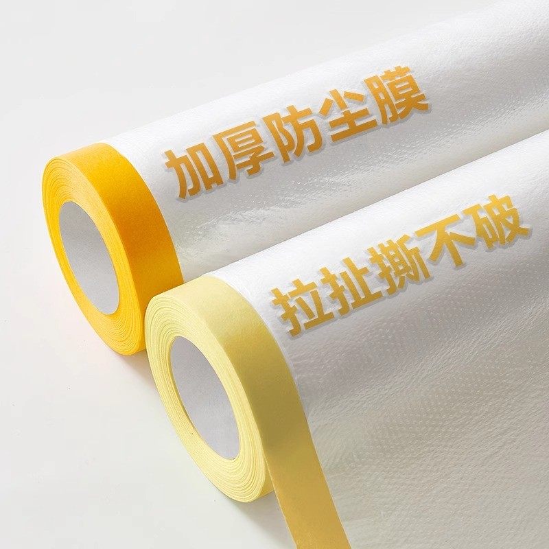 装修防尘膜家用遮盖防灰尘家具保护防尘塑料膜沙发盖布宿舍防尘罩,淘宝优惠券,粉丝福利购,淘宝优惠卷