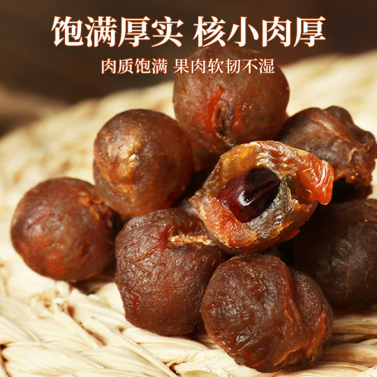 Laojiekou dried longan 250g*4 bags Fujian specialty longan dried longan meat non-seedless dried fruit snacks
