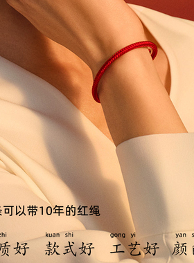 马年本命年红绳手链太岁编织手绳