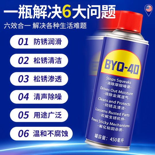 40 mechanical lubricants, hinge hinges, sewing machine oil, anti-rust lubricants, door locks, metal door chains, etc.