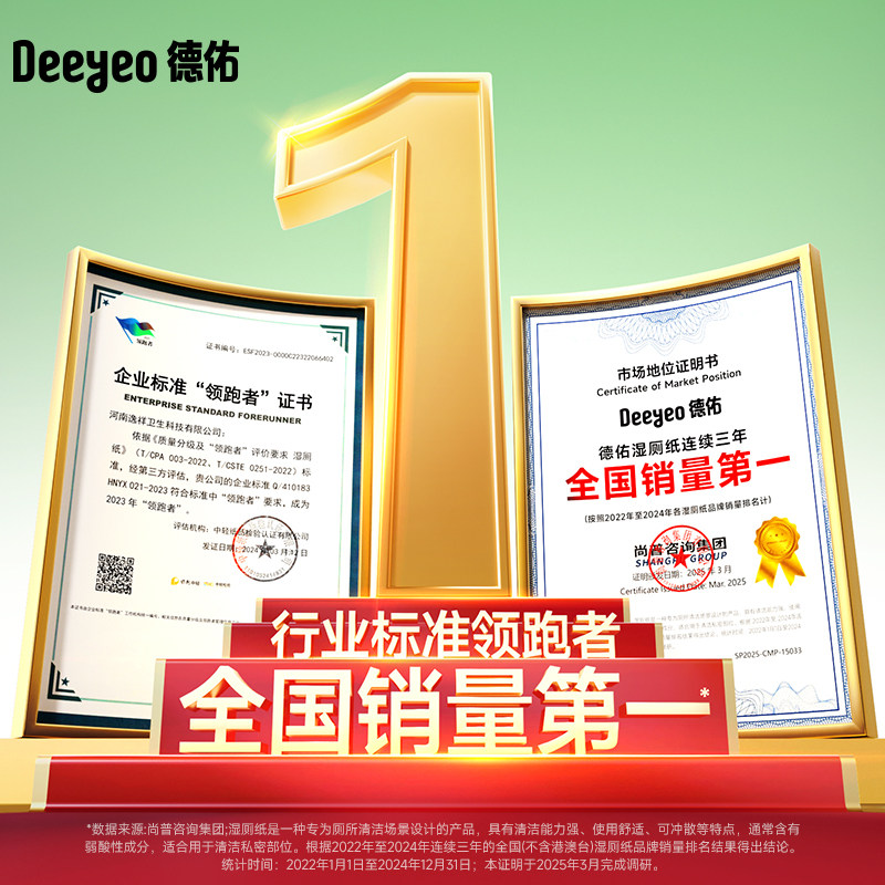 德佑湿厕纸芦荟80抽大包清洁湿纸巾厕所湿巾擦屁股男女士婴儿专用,淘宝优惠券,粉丝福利购,淘宝优惠卷