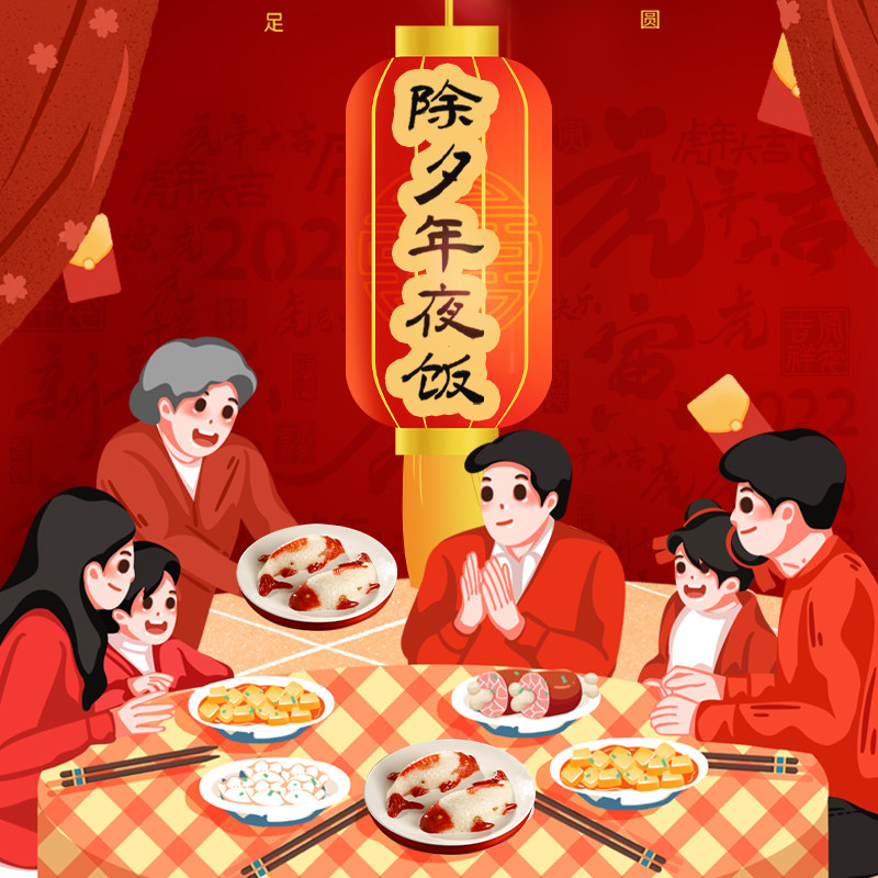 八宝饭年糕鱼山楂鱼山楂糕年夜饭摆盘糯米饭年年有鱼清真锦鲤家用