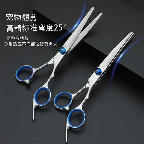 宠物美容剪刀狗狗剪毛工具套装猫咪修毛剪弯剪子泰迪理发神器修剪 - 图0