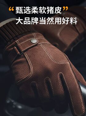 冬季骑行防风防水可触屏皮手套