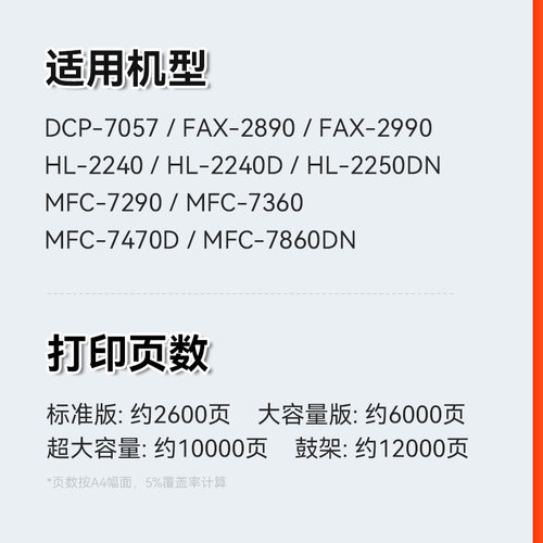 适用兄弟MFC7360硒鼓dcp7057粉盒7060d hl2240 7470d打印机墨盒TN2225 2215 fax2890 7860激光dr2250墨粉CMYK - 图0