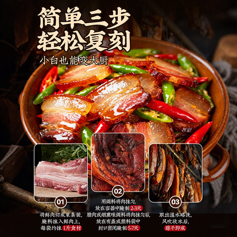 正宗五香咸肉腌料腌鸡鸭腌鱼排骨香肠调料腌肉料调味料烧烤腌制,淘宝优惠券,粉丝福利购,淘宝优惠卷