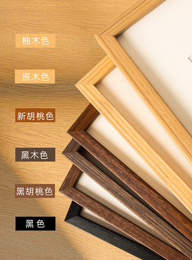 简约木质相框空框4K8K画框空框