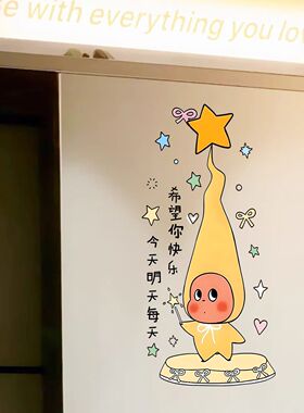 星星人镜面玻璃贴纸浴室美化镜子静电装饰自拍专用励志文字装饰画