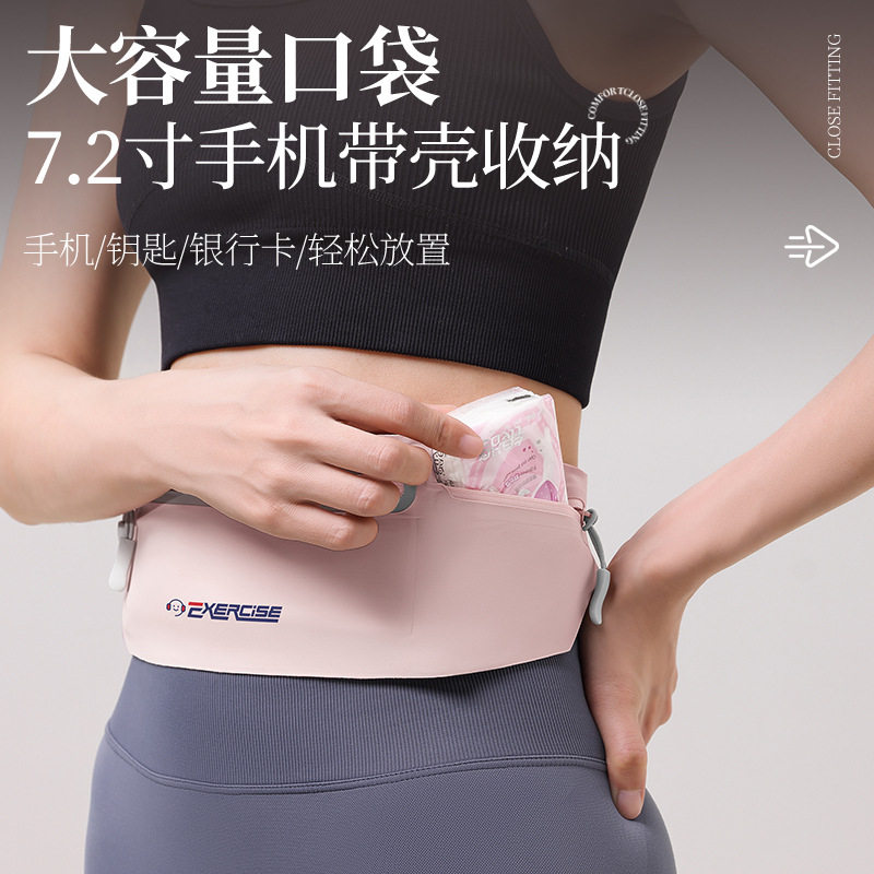 跑步手机袋运动腰包男女户外夜跑健身隐形轻薄腰带专业马拉松装备,淘宝优惠券,粉丝福利购,淘宝优惠卷