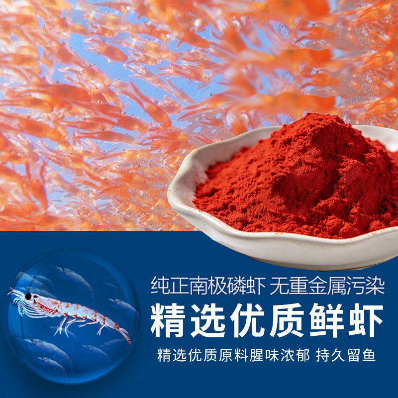 虾粉南极磷虾粉浓腥饵料钓鱼专用窝料野钓鱼春夏季鲫鱼强力红虫粉,淘宝优惠券,粉丝福利购,淘宝优惠卷