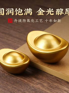实心铜金元宝摆件招财小元宝