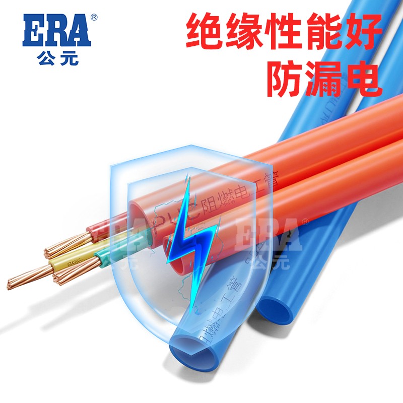 公元pvc线管塑料4分6分20/16/25家用绝缘防爆电线管外径阻燃电工 - 图2