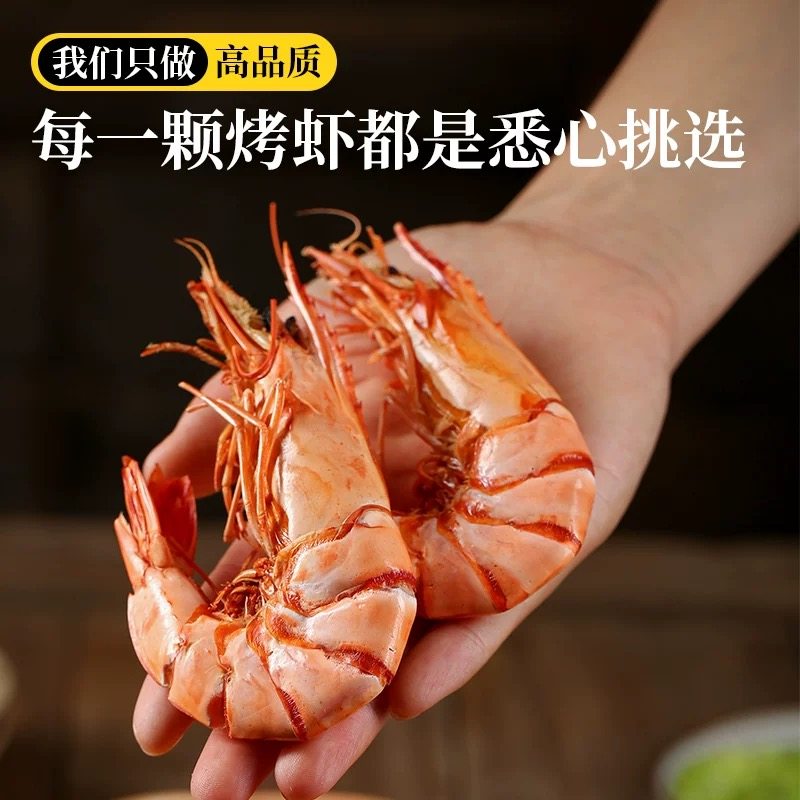 九节虾干即食烤虾干斑节虾对虾海虾开袋即食干货孕妇海鲜零食A,淘宝优惠券,粉丝福利购,淘宝优惠卷