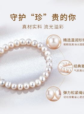 珍珠近圆手串饰品|172人收藏