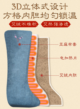 电加热艾绒热敷护膝保暖加厚款