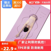 Please Step TPE Yoga Mat Thickening Widening Lengthening Girls Special Fitness Mat Non-slip Yoga Mat Ground Mat For Home Use