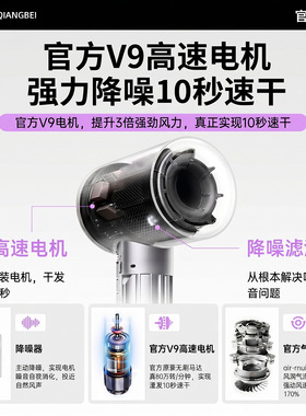 华强北顶配高速负离子护发吹风机