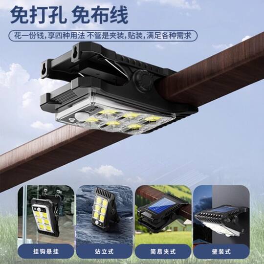 Solar clip light