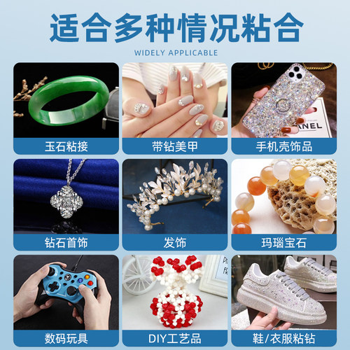 德国T9000胶水珠宝专用镶嵌玉器修复速干透明无痕针头戒指饰品珍珠耳环琥珀翡翠宝石吊坠强力胶粘钻树脂胶水 - 图1