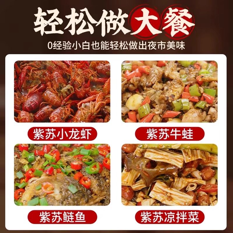 原味紫苏酱即食下饭酱拌面酱调料香辣紫苏酱,淘宝优惠券,粉丝福利购,淘宝优惠卷