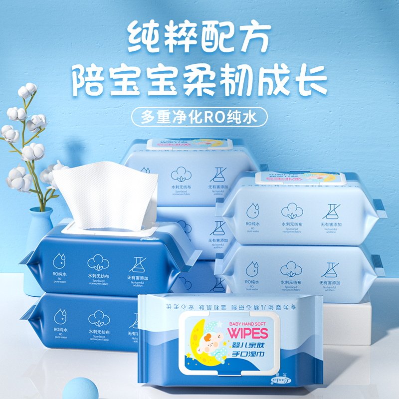 竹卜湿巾婴幼儿手口屁专用湿纸巾大包婴儿新生儿湿巾纸儿童无菌